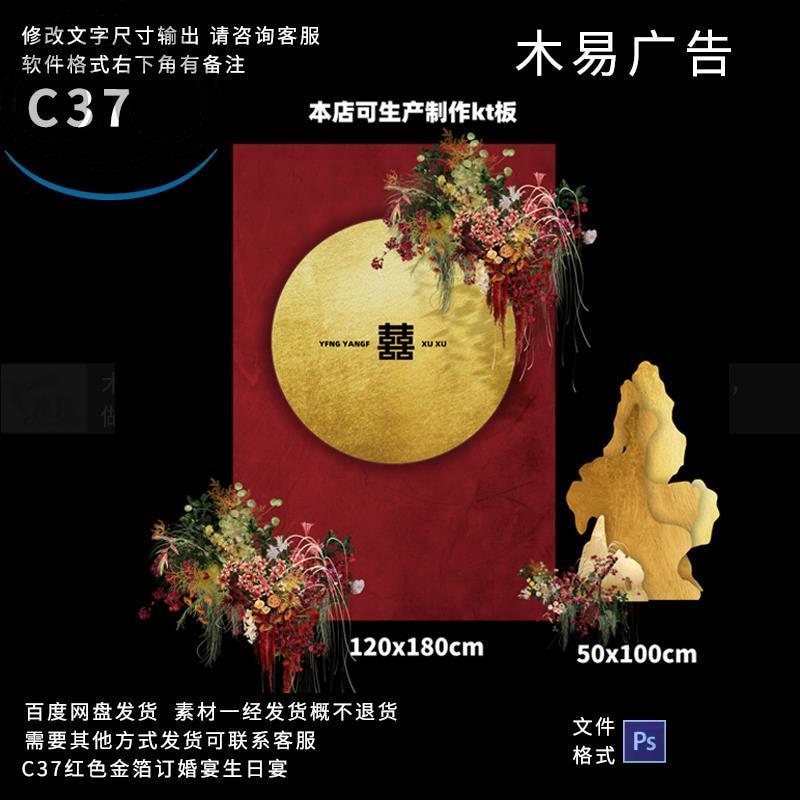 红金 金箔 高级订婚宴回门答谢宴会迎宾区背景素材PS文件花艺KT板