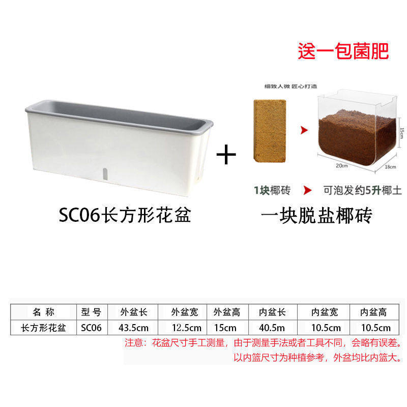 懒人花盆窗台挂窄口长方形家庭种花种菜盆多肉加厚小巧栏杆可阳台