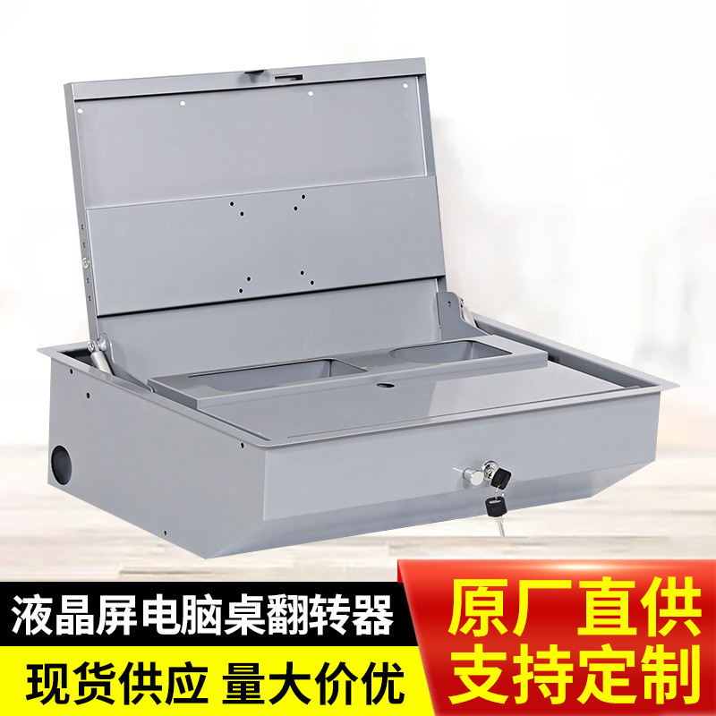 嵌入式一体机22寸手动液晶屏翻转器显示屏隐藏电脑桌翻转机带键盘