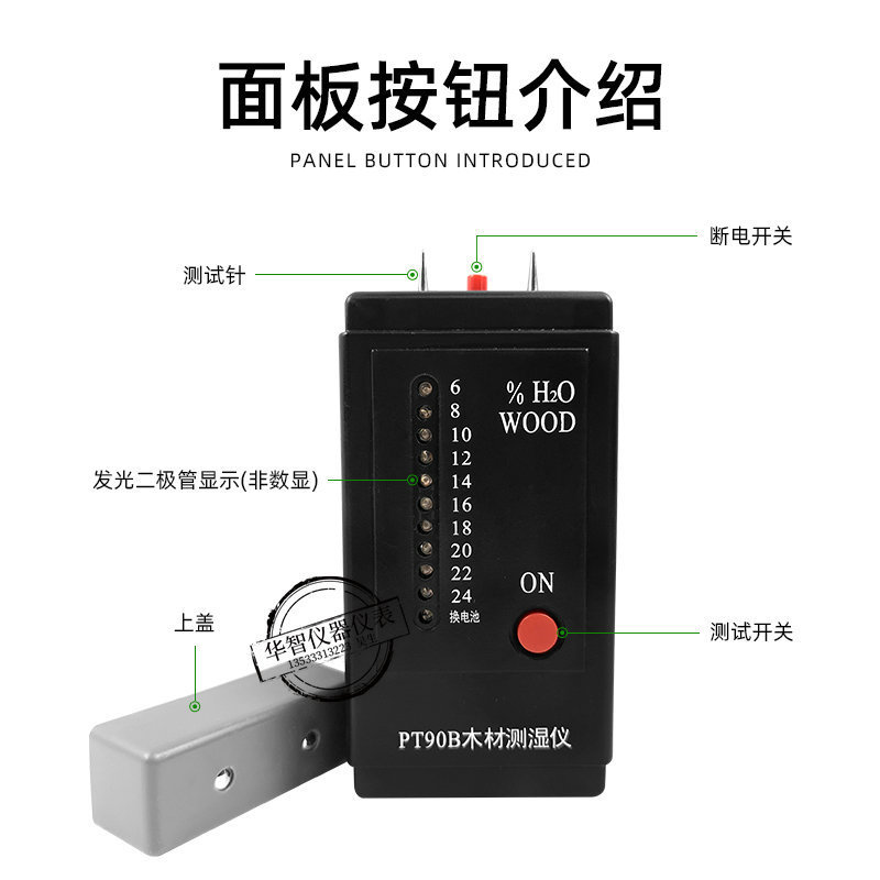 湿度计木材测湿仪pt90b木材家具含水率百分比测水器数显