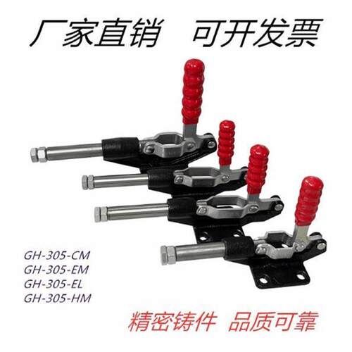 Y大力士快速夹具夹钳/GH-305CM/305E/305H/304C/304E/304H/推拉式