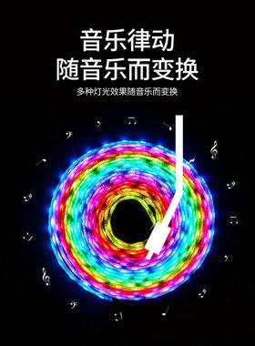 智能灯带流光音乐律动电视背景rgb灯条电脑氛围频谱七彩变色节奏