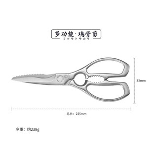 喜鹊厨房剪刀不锈钢鸡骨鱼骨剪家用多功能全钢一体剪骨头专用803