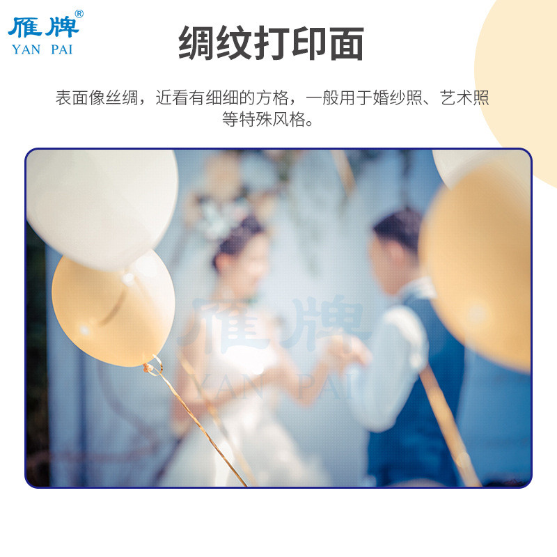 热销打印绸纹相纸珠光绸纹绸面喷墨打印卷筒相纸照片纸相片纸