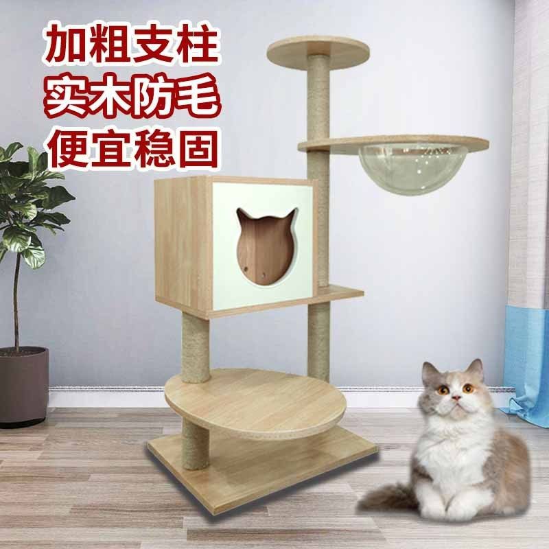 猫爬架猫树小型宠物笼子猫窝滕架猫爬架猫树多层一体剑麻爬柱子,宠物/宠物食品及用品,宠物智能玩具,淘宝优惠券,粉丝福利购,淘宝优惠卷