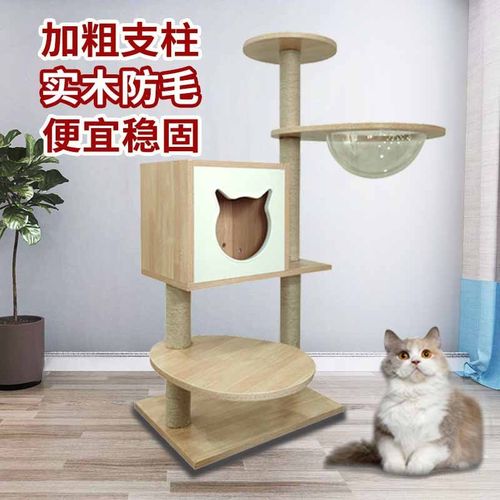 猫爬架猫树小型宠物笼子猫窝滕架猫爬架猫树多层一体剑麻爬柱子