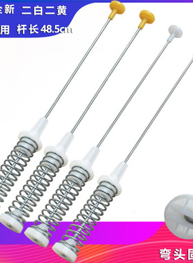 洗衣机XQB55-36SP平衡杆吊杆XQB50-188SA/121AS减震杆拉杆吊簧