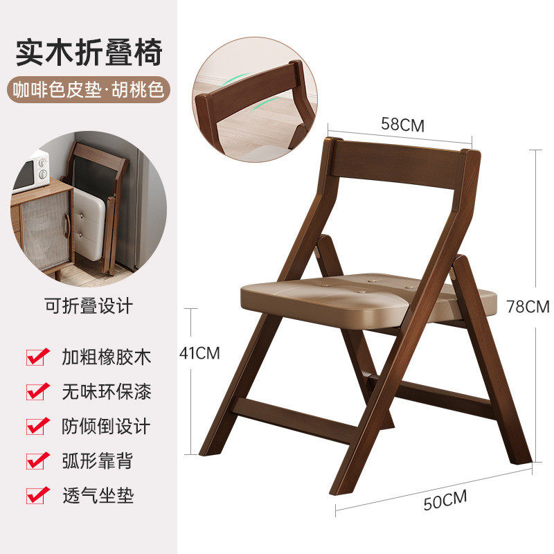 实木餐椅可折叠餐桌椅家用子凳子久坐舒服电脑椅办公学习座椅靠背