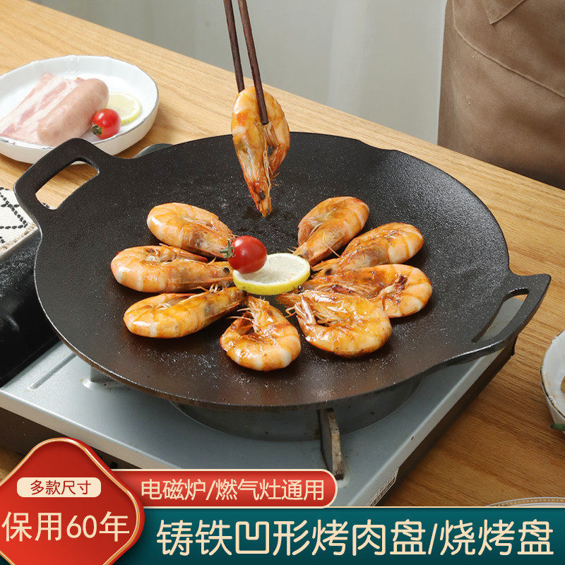 铸铁韩式烧烤盘户外露营专用烤肉盘铁板烧无涂层煎烤不粘平底泉滋,餐饮具,盘,淘宝优惠券,粉丝福利购,淘宝优惠卷