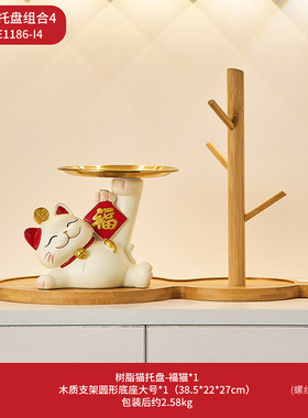 招财猫玄关托盘电视柜装饰摆件家居饰品客厅树脂上档次工艺品摆件