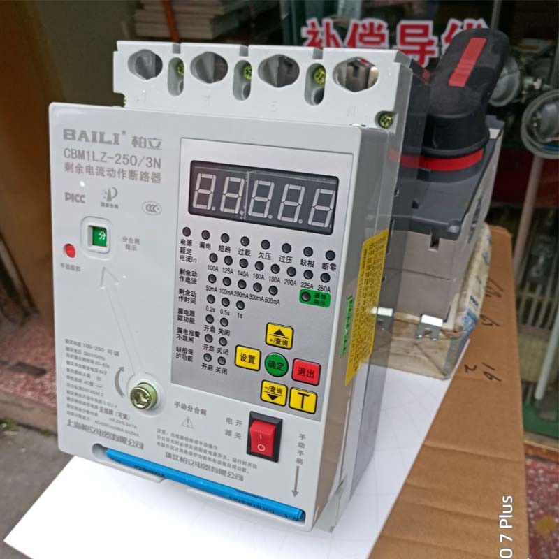 上海柏立剩余电流动作断路器CBM1LZ- 250A 630A漏电保护器 重合闸