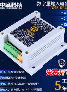 10a常开常闭量输出开关继电器输入io扩展模块can通讯plc扩展控制