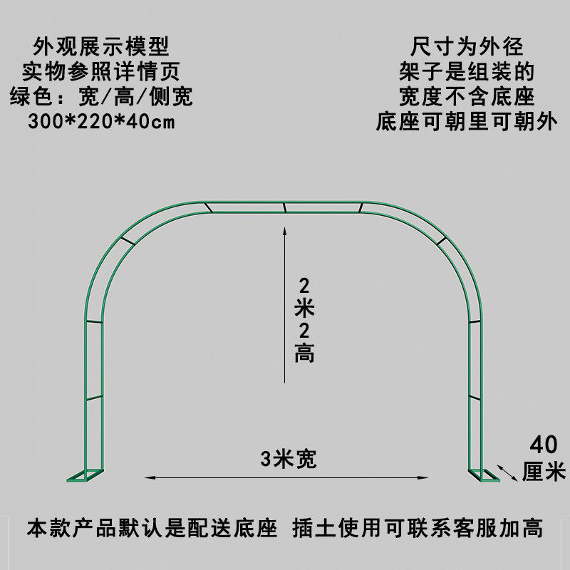 爬藤架子拱门形支架铁艺花架庭院装饰紫藤月季户外花园绿萝葡萄架