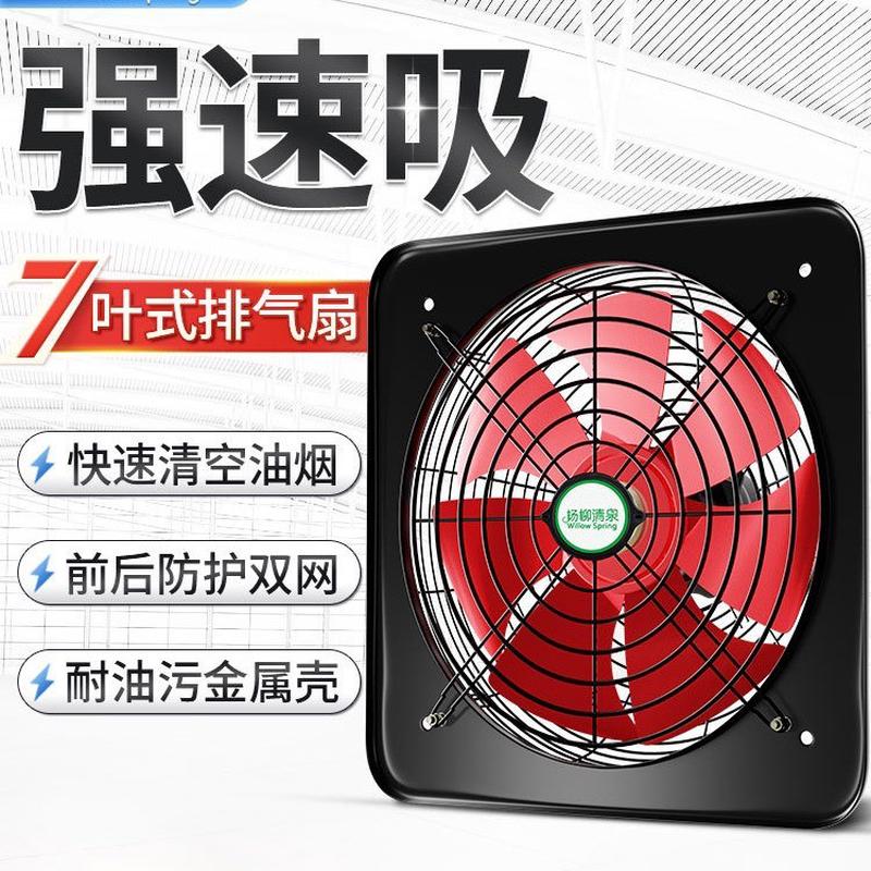 排气扇厨房家用换气扇排油烟工业排风扇窗式通风抽风机大功率