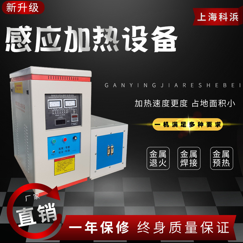 厂家现货供应65kw火机感应加热炉汽车部件齿轮淬高频金属加热机