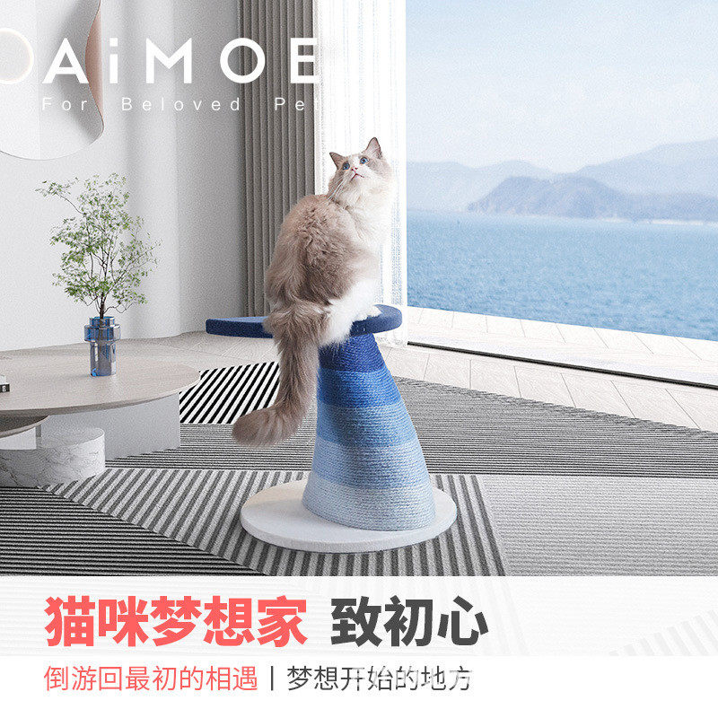 亚麻萌仕aimoe大鱼尾巴猫爬架猫爬柱渐变色爱猫抓柱