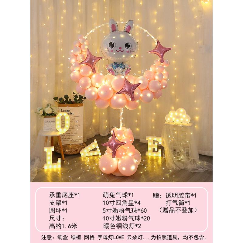 生日主题氛围装饰用品活动月亮气球立柱支架玉兔气氛场景布置包邮