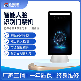 支持二次开发一体机8寸触摸屏人脸识别系统考勤门禁面容识别机
