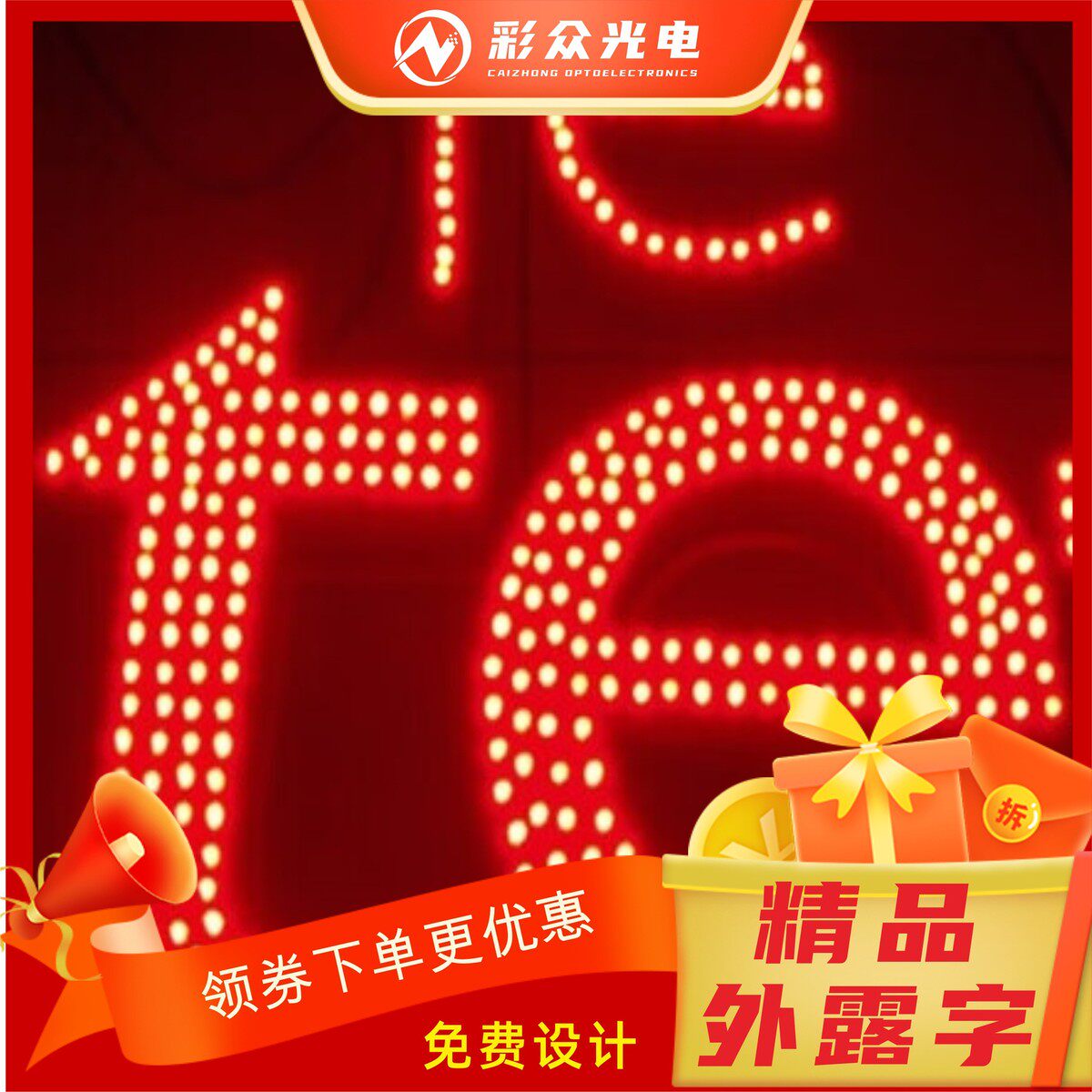 定制外露字广告牌点阵外露灯珠烤漆发光字铁皮不锈钢字铝板冲孔字