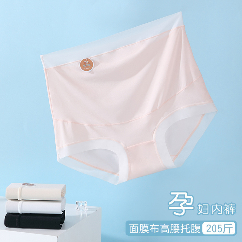 7A抗菌孕妇内裤大码200斤 孕早中晚期产后高腰托腹全棉裆面膜裤女