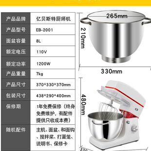 亿贝斯特110v厨师机家用揉面静音搅拌机打发出膜8l不锈钢钩商用