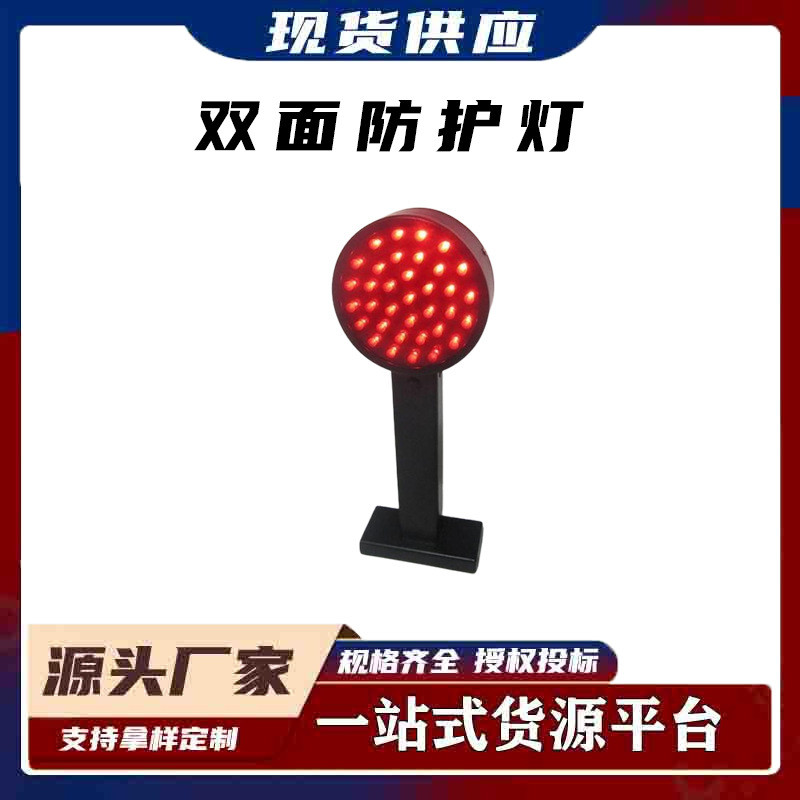 警示信号灯便携式LED磁力安全灯磁吸铁轨防护双面红闪灯铁路施工