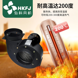 小型多翼式离心风机锅炉耐高温散热风扇220v强力鼓风机排风机380V