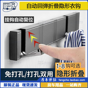 折叠隐形自动回弹挂衣钩太空铝免打孔自动复位安全排钩 房车伴侣