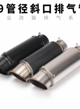 摩托车改装黄龙600CBR1000ZX6R K8K11改装89管径斜口排气管消声器