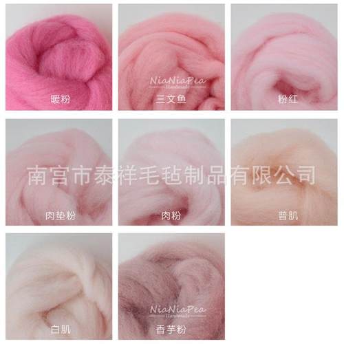 现货批发毛条戳戳乐羊毛毡手工diy羊毛毡羊羊毛毡批发