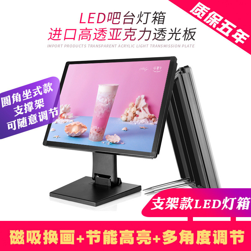 奶茶店餐菜单展示牌发光点灯箱牌摆吧台立式价目表led超薄灯箱