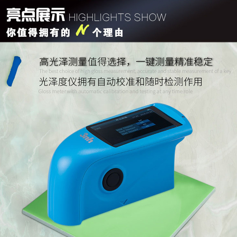 厂家3nh三恩驰HG60S光泽度仪60度油漆油墨塑料大理石光泽度计
