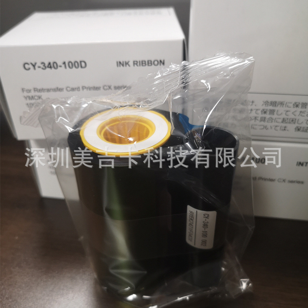 CY-340-100D色带CY-3RA-100转印膜证卡打印机JVC色带套装