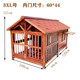 实木制狗围栏中狗屋狗房子l 户外大型犬栅栏狗窝别墅狗笼四季