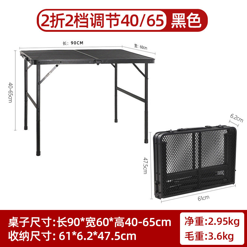 90*60户外折叠铝合金桌便携式多功能露营桌手提野餐烧烤铁网桌子
