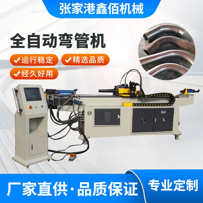 折弯机厂家定制自动铜铁铝不锈钢弯管机伺服数控弯管机钢管弯管机