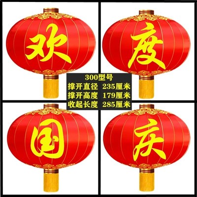 欢度国庆大红灯笼户外防水广告装饰防水防晒铁口绸布佳节大门灯笼