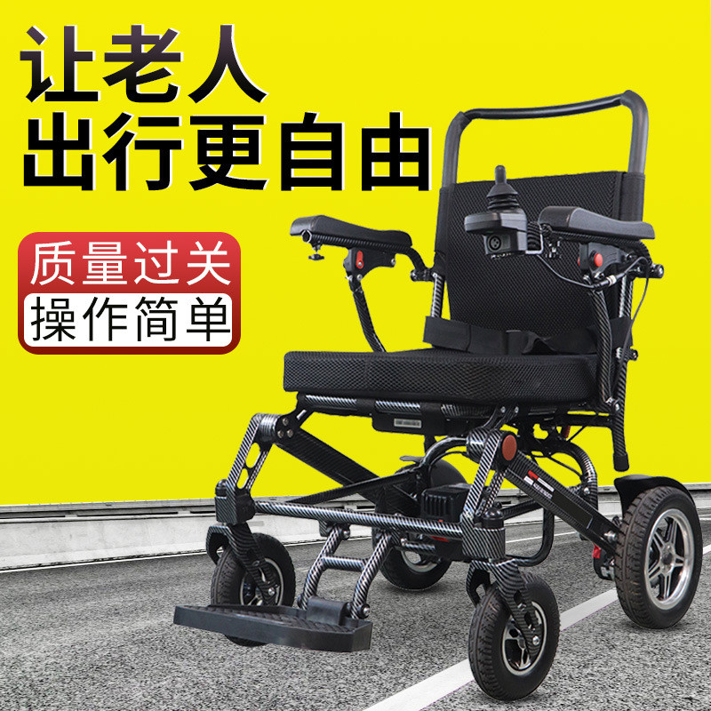 电动轮椅智能全自动老人残疾人专用新款折叠轻便小型便携代步电车