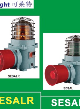 QLIGHT可莱特SESALR-SESAL-SESAS-SESA重负荷声光组合防爆警示灯
