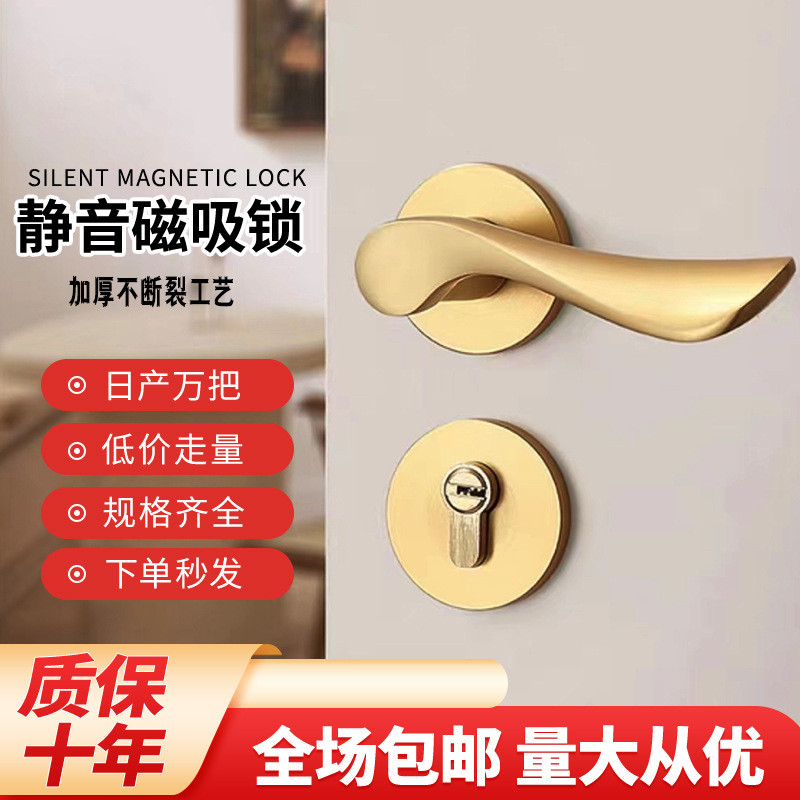 金色门锁静音磁吸锁卧室门锁具套装室内木门锁房门锁卧室门锁