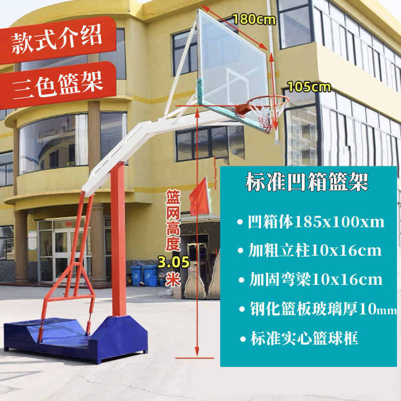 篮球架户外室外标准可移动扣篮成人家用篮球板架子投篮地埋
