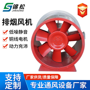 消防风机风机车库htd轴流式消防排烟风机低噪音混流排烟排烟