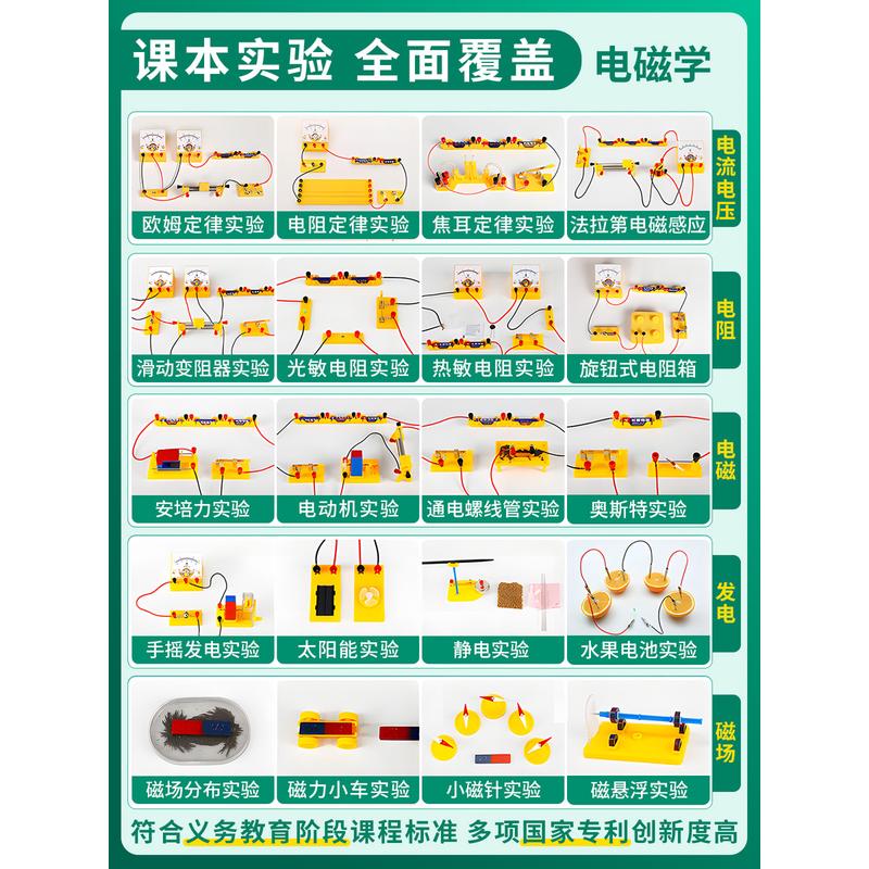 热销初中物理电学实验箱电路实验器材全套豪华电磁学科学实验套装