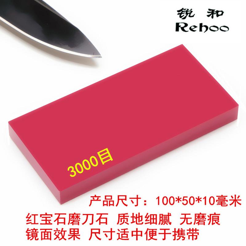 锐和牌货源红宝石修油石模具3000目高硬度精磨抛光磨刀石