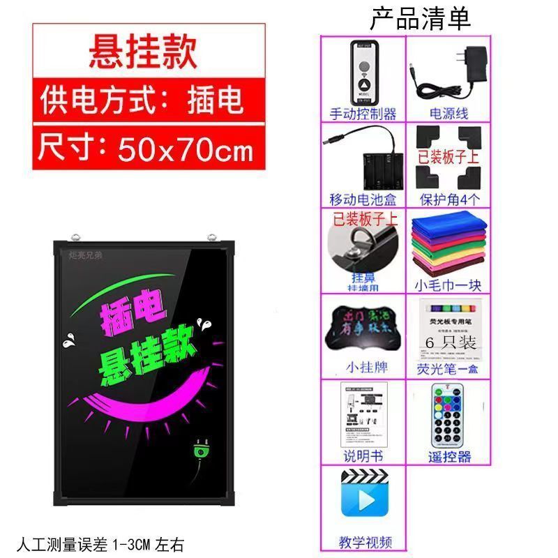 荧光板广告牌发光字悬挂支架式小黑板荧光黑板发光黑板荧光手写板