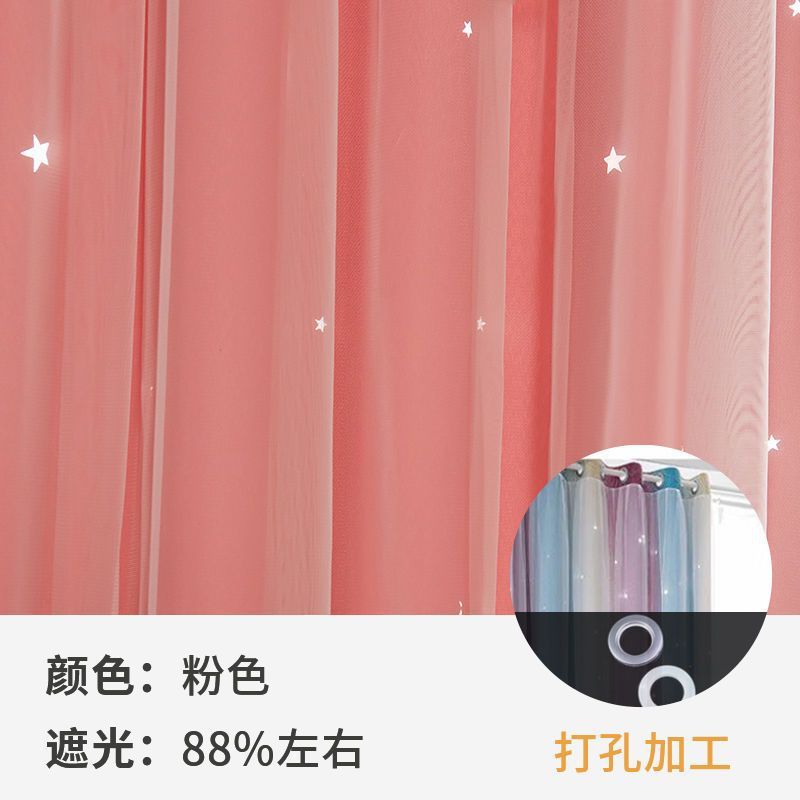 网红镂空窗帘免打孔安装卧室遮光韩式双层镂空星星公主风客厅窗帘