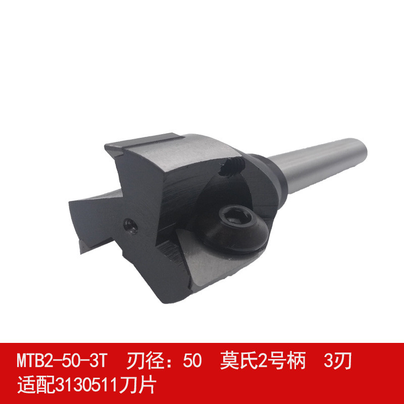 莫氏2号mt-2#柄面可转位立铣刀硬质合金铣刀刀盘304050