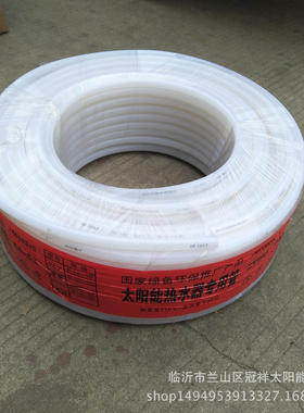 批发太阳能配件管件太阳能专用白色pe管空调专用自来水管管pe管