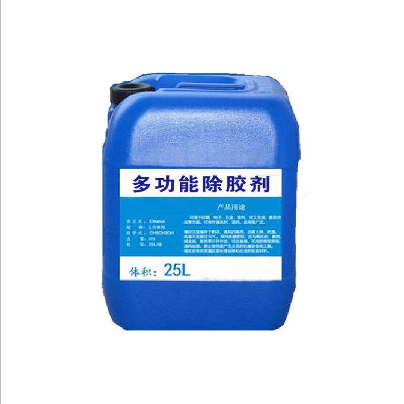 强力除胶剂工业解胶剂不干胶清洁剂汽车太阳膜残脱胶除胶剂