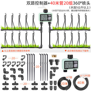 浇水/耐德斯特大屏双出口双路定时浇花器两路系统控制nadster